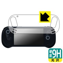 PDA工房 AYANEO 3 対応 9H高硬度[光沢] 保護 フィルム 日本製