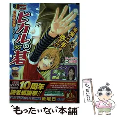 【新品未使用】集英社 コミック カレンダー 2003 ヒカルの碁 2025年最新】ヒカルの碁カレンダーの人気アイテム - メルカリ