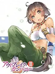 アウトブレイク・カンパニー 4 [Blu-ray] Amazon.co.jp: アウトブレイク・カンパニー 4 [Blu-ray] : 花江