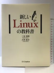 2025年最新】新しいシェルプログラミングの教科書の人気アイテム
