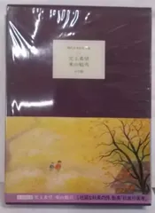東山魁夷　講談社　第2〜5巻 東山魁夷 講談社 第2〜5巻 東山魁夷』既刊・関連作品一覧