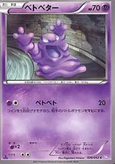 BW3 サイコドライブ コンプリートセット 1ED（SR、UR以外）バラ売り不可 BW3 サイコドライブ コンプリートセット 1ED（SR、UR以外）バラ