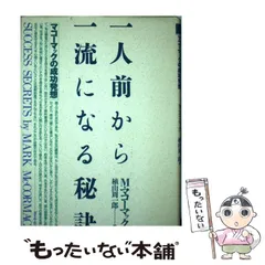 2024年最新】マーク・マコーマックの人気アイテム - メルカリ