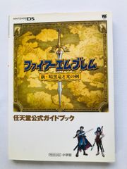 ファイアーエムブレム　新・暗黒竜と光の剣　任天堂公式ガイドブック　攻略本　ポスター Fire Emblem Shadow Dragon Nintendo Official Guide Book Strategy with Poster