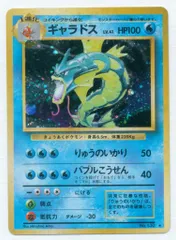 ギャラドス 旧裏★Lv41. 第１弾拡張パック　【美品】 2025年最新】ギャラドス lv41の人気アイテム - メルカリ