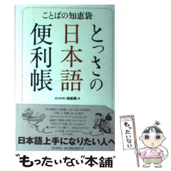 2024年最新】知恵蔵の人気アイテム - メルカリ