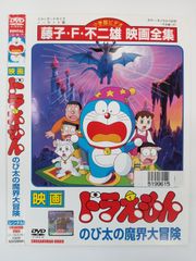 映画ドラえもん のび太の魔界大冒険　T-70