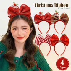 【普通郵便発送】 クリスマスカチューシャ 大きなリボン 4カラー カチューシャ アクセサリー ヘアアクセサリー 髪飾り りぼん リボン かぶりもの 被り物 クリスマス ハロウィン 誕生日 パーティー イベント お揃い 衣装 仮装 コスプレ インスタ映え