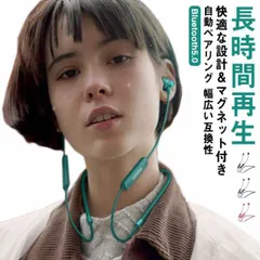bluetooth イヤホン ワイヤレスイヤホン ネックバンド型 首掛け 高音質 重低音 マイク付き マグネット付き インナーイヤー型 自動ペアリング 防水 両耳 ブルートゥース イヤフォン ノイズキ#erika5661