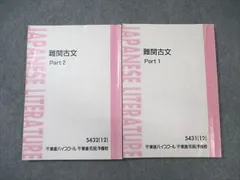 2025年最新】東進 古文 栗原隆の人気アイテム - メルカリ