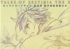 [중고]애니메이션 무크 ≪컨슈머 게임 서적≫ TALES OF ZESTIRIA THE X 캐릭터 디자인 마츠시마 아키라 총작화 감독 수정책