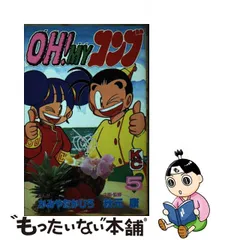 2023年最新】OH!MYコンブ の人気アイテム - メルカリ