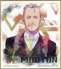 [중고] 종이 제품 무톤 미니 색종이 컬렉션 아소토 B [이치 반 쿠지 SYNDUALITY Noir] H상