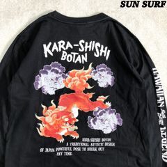 SUN SURF / 東洋エンタープライズ USA製 ロングスリーブTシャツ 長袖カットソー ロンT スカT スーベニアシャツ ”KARAJISHI BOTAN” 袖プリント 和柄 ロゴ 唐獅子牡丹 Sサイズ ブラック 黒 サンサーフ