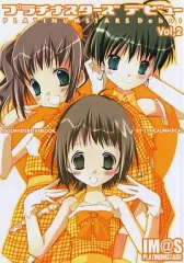 【中古】男性向一般同人誌 ≪アイドルマスター≫ プラチナスターズ デビュー 2 / 河南あすか / リリカルマジカル