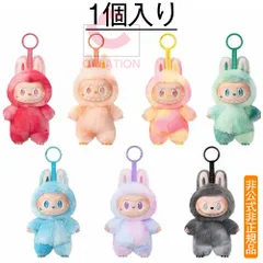 Labubu 3代目 キーホルダー POP MART Labubu ぬいぐるみストラップ バッグ装飾 トレーディングフィギュア ブラインドボックス 非公式品 非正規品 The big into Energy