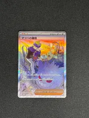 2025年最新】マツバの確信 sar psa10の人気アイテム - メルカリ