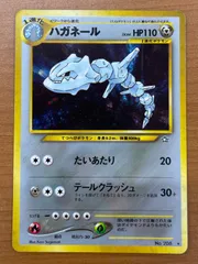 ポケモンカード　ハガネール　ミラー　PSA10　ポケカ PSA10鑑定済〕MハガネールEX【RR】{033/054}