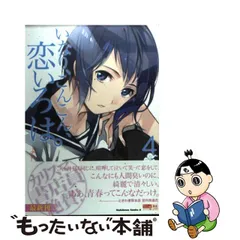 2023年最新】いなり、こんこん、恋いろはの人気アイテム - メルカリ