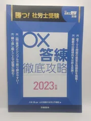 2025年最新】月刊社労士の人気アイテム - メルカリ