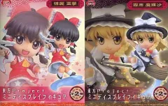 【中古】フィギュア 全2種セット 「東方Project」 ミニディスプレイフィギュア