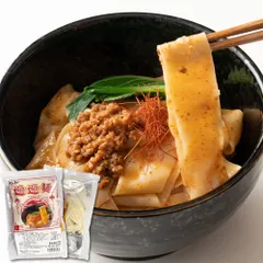 【送料無料】【ゆうパケット出荷】話題の中華麺料理！ご家庭で本場の味を！！ビャンビャン麺4食セットのサムネイル