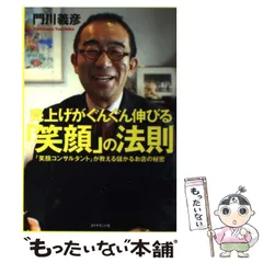 営業（セールス）力の技術１００の法則 売上げがぐんぐん伸びる「人間 ...