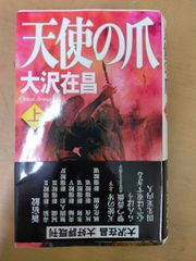 選ばれるプロフェッショナル : クライアントが本当に求めていること 選ばれるプロフェッショナル ― クライアントが本当に求めている
