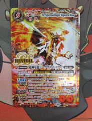 バトルスピリッツ　 超神星龍ジークヴルムノヴァ