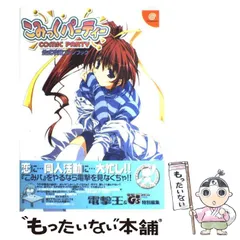 2025年最新】こみっくパーティーの人気アイテム - メルカリ