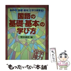 2024年最新】柴田義松の人気アイテム - メルカリ