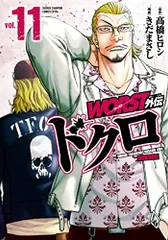 WORST外伝ドクロ きだまさし 直筆イラストサイン色紙 当選品 クローズ