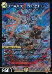 2025年最新】正義星帝ライオネルstarの人気アイテム - メルカリ