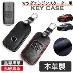 安いCX-5 リモコンエンジンスターターの通販商品を比較 | ショッピング情報のオークファン