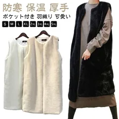 フェイクファー ポケット付き もこもこ ふわふわ ファーベスト 冬 秋 レディース ロングコート ロングベスト ファーコート ベスト 厚手 秋服 フェイクファー アウター 羽織り 秋物 ノーカラー 韓#gurug577150