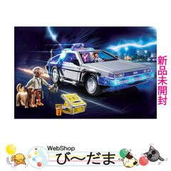 [bn:6]  【未開封】 プレイモービル 70317 バック・トゥ・ザ・フューチャー デロリアン◆新品Ss 