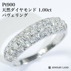 Pt900 天然ダイヤモンド 1.00ct パヴェリング