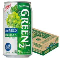 サントリー GREEN1/2 グリーンハーフ 白ぶどう 350ml×24本