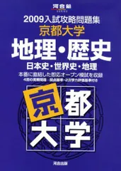 2024年最新】河合塾 京大の人気アイテム - メルカリ