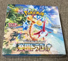 【未開封･シュリンク付】ポケモンカード　楽園ドラゴーナBOX