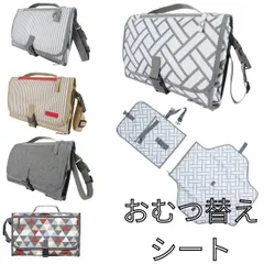 送料無料 おむつ替えシート ポーチ 折りたたみ 携帯用 ベビー 旅行 お出かけ 便利 コンパクト 防水 クッション付き バッグ型 おしゃれ 収納ポケット付き 新生児 赤ちゃん おむつ交換シート 持ち運び シンプル かわいい 外出先対応