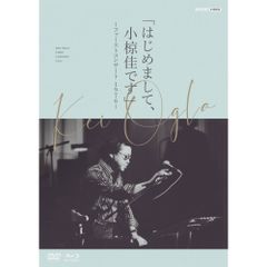 【極美品・蒼井優 10代】きもののたび｜アンティーク着物スタイリングブック｜絶版 極美品・蒼井優 10代】きもののたび｜アンティーク着物スタイリング