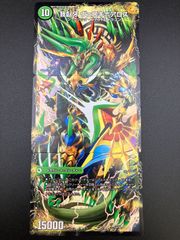 デュエルマスターズ デュエマ 邪帝斧 ボアロアックス（3枚セット「我臥