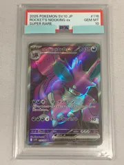 2025年最新】ニドキング psa10の人気アイテム - メルカリ