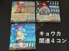 2025年最新】ヴァンガード 4コン リリカルモナステリオの人気アイテム 