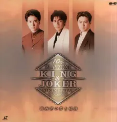 2025年最新】少年隊 KING JOKERの人気アイテム - メルカリ