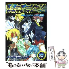 【中古】 スターオーシャンセカンドストーリー4コママンガ劇場 10 / エニックス / エニックス