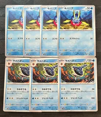 ポケモンカードキバニア　サメハダー進化ラインのサムネイル