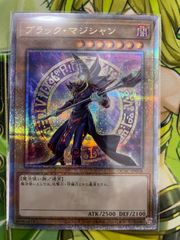 遊戯王 ブラック・マジシャン EXイラスト 25th シークレット クオシク