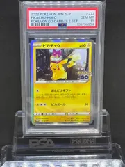 2025年最新】ピカチュウ プロモ ポケモンgoの人気アイテム 2025年最新】ピカチュウ プロモ ポケモンgoの人気アイテム